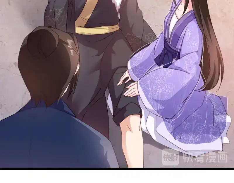 《读心狂妃倾天下》第63话：已婚女子 第18页