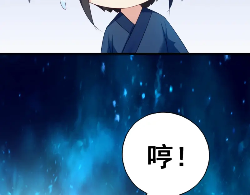 《读心狂妃倾天下》第63话：已婚女子 第69页