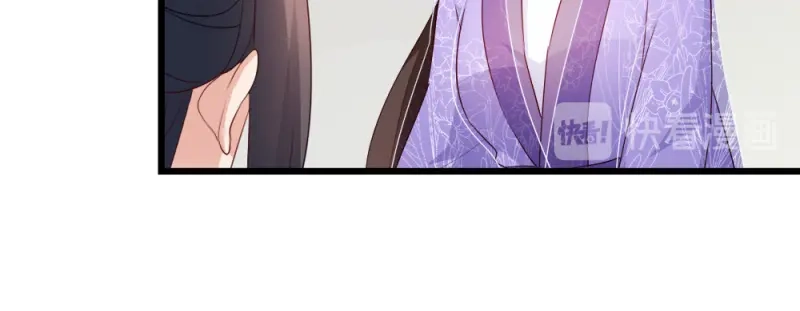 《读心狂妃倾天下》第63话：已婚女子 第43页