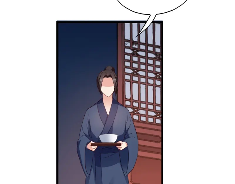 《读心狂妃倾天下》第63话：已婚女子 第13页
