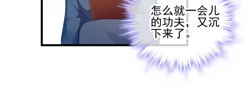 《读心狂妃倾天下》第63话：已婚女子 第39页