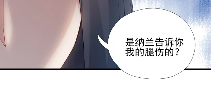 《读心狂妃倾天下》第63话：已婚女子 第35页