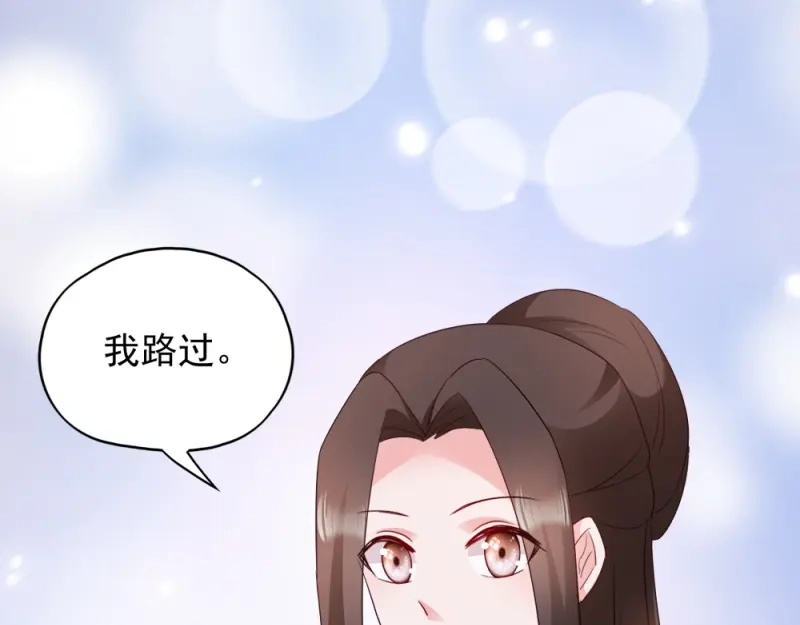 《读心狂妃倾天下》第63话：已婚女子 第32页