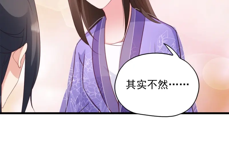 《读心狂妃倾天下》第63话：已婚女子 第10页
