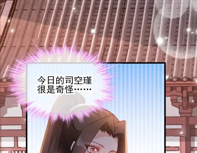 《读心狂妃倾天下》第64话：牵肠挂肚 第36页