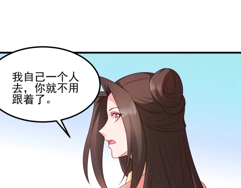 《读心狂妃倾天下》第64话：牵肠挂肚 第62页