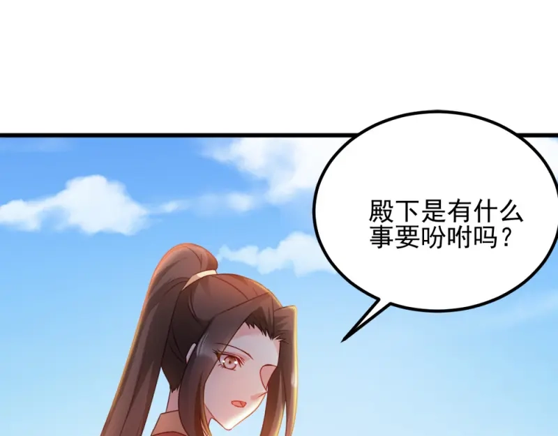 《读心狂妃倾天下》第64话：牵肠挂肚 第34页