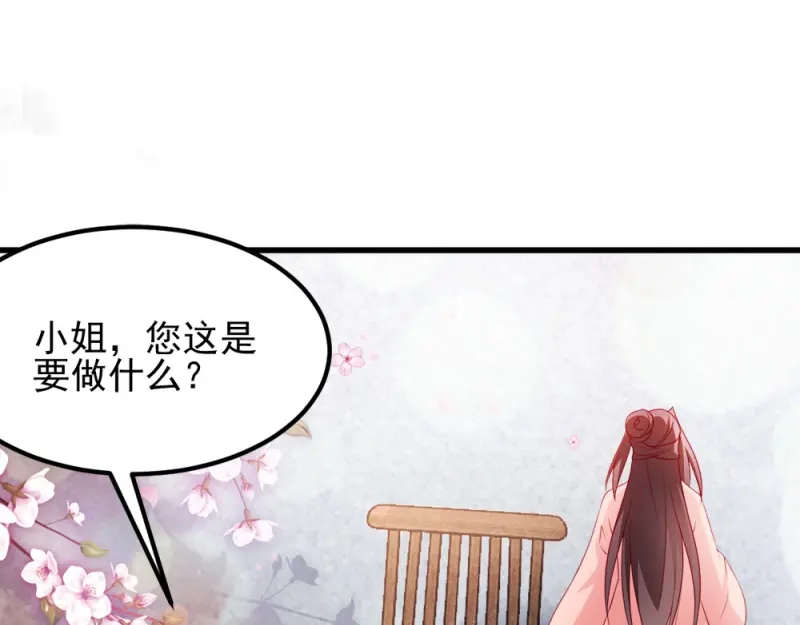 《读心狂妃倾天下》第64话：牵肠挂肚 第59页