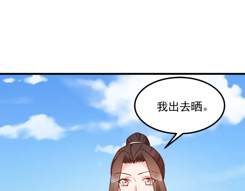 《读心狂妃倾天下》第64话：牵肠挂肚 第20页