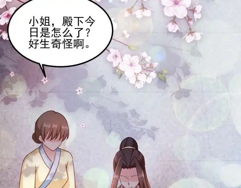 《读心狂妃倾天下》第64话：牵肠挂肚 第41页