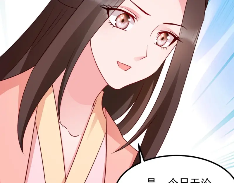 《读心狂妃倾天下》第64话：牵肠挂肚 第69页