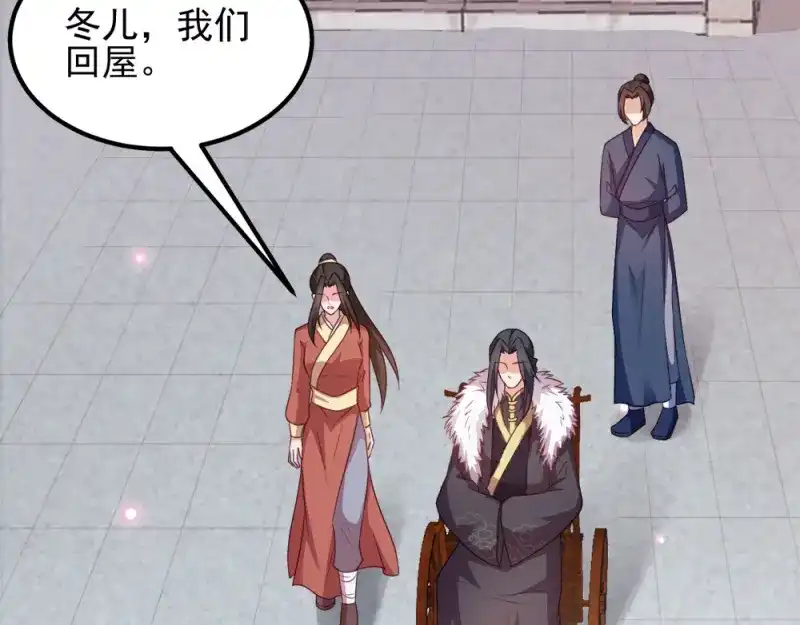 《读心狂妃倾天下》第64话：牵肠挂肚 第38页