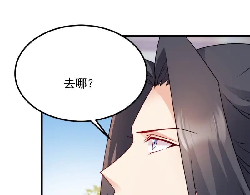 《读心狂妃倾天下》第64话：牵肠挂肚 第14页