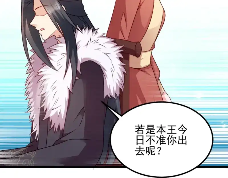 《读心狂妃倾天下》第64话：牵肠挂肚 第28页