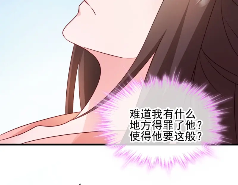 《读心狂妃倾天下》第64话：牵肠挂肚 第54页