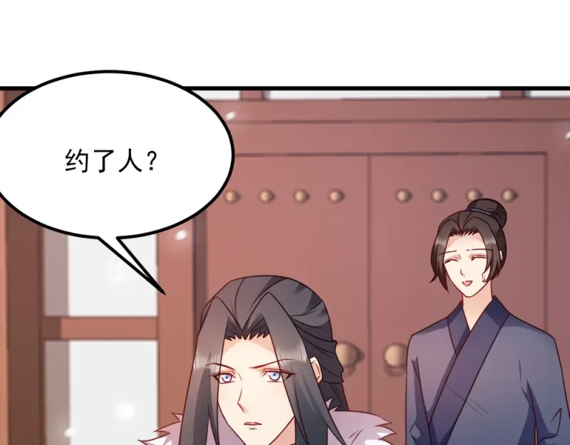 《读心狂妃倾天下》第64话：牵肠挂肚 第23页