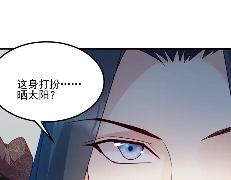 《读心狂妃倾天下》第64话：牵肠挂肚 第18页
