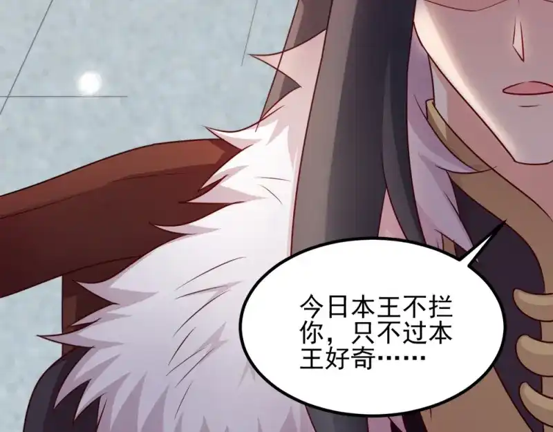 《读心狂妃倾天下》第64话：牵肠挂肚 第80页