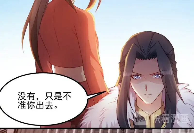 《读心狂妃倾天下》第64话：牵肠挂肚 第35页