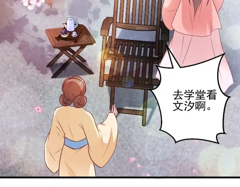《读心狂妃倾天下》第64话：牵肠挂肚 第60页
