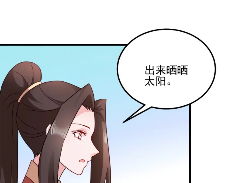 《读心狂妃倾天下》第64话：牵肠挂肚 第16页
