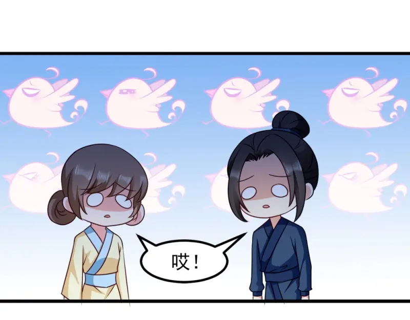《读心狂妃倾天下》第64话：牵肠挂肚 第32页
