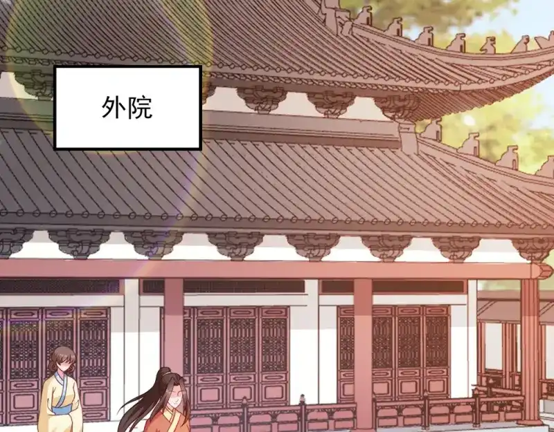 《读心狂妃倾天下》第64话：牵肠挂肚 第8页