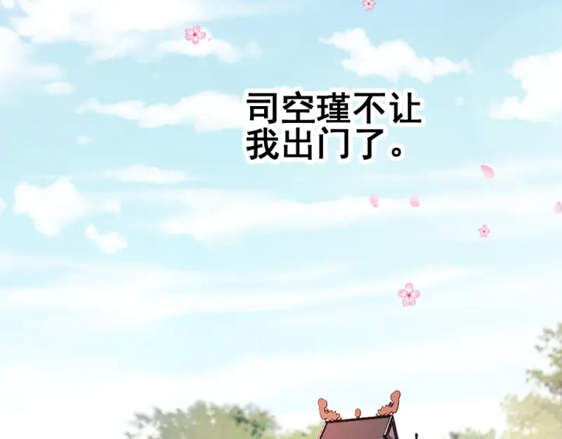 《读心狂妃倾天下》第64话：牵肠挂肚 第45页