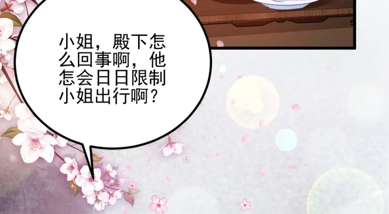 《读心狂妃倾天下》第64话：牵肠挂肚 第50页