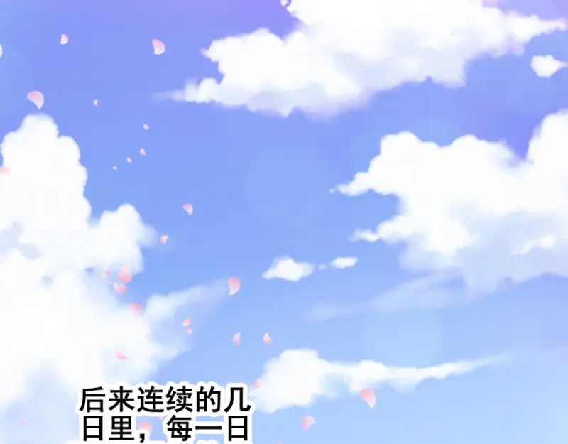 《读心狂妃倾天下》第64话：牵肠挂肚 第43页