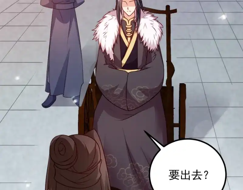 《读心狂妃倾天下》第64话：牵肠挂肚 第66页