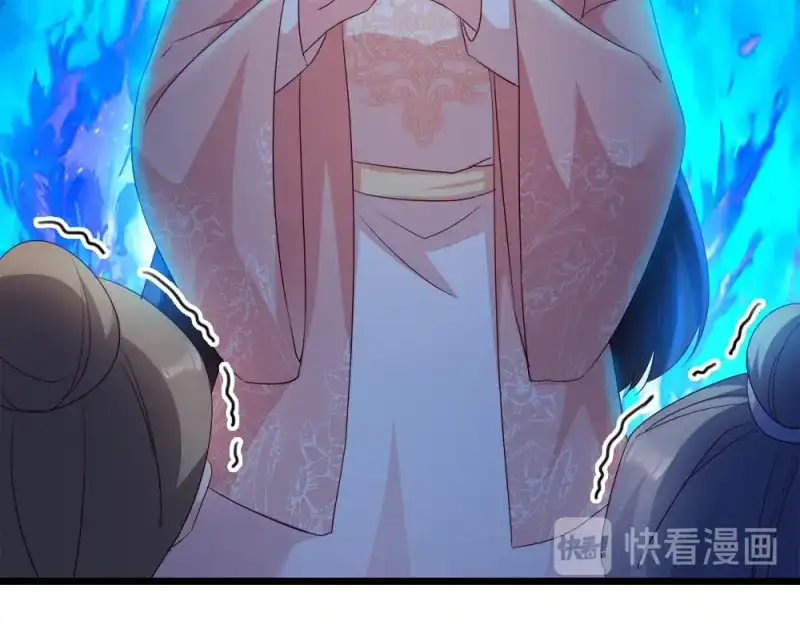 《读心狂妃倾天下》第65话：给我起来 第69页