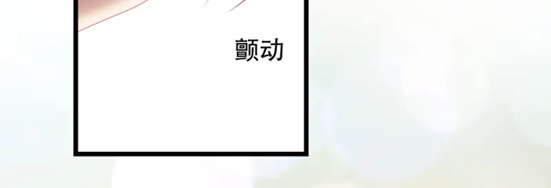 《读心狂妃倾天下》第65话：给我起来 第55页