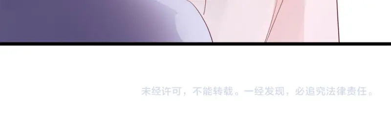 《读心狂妃倾天下》第65话：给我起来 第87页