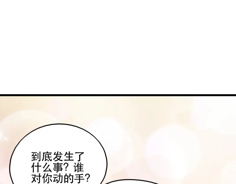 《读心狂妃倾天下》第65话：给我起来 第59页