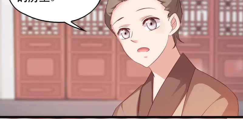 《读心狂妃倾天下》第65话：给我起来 第80页