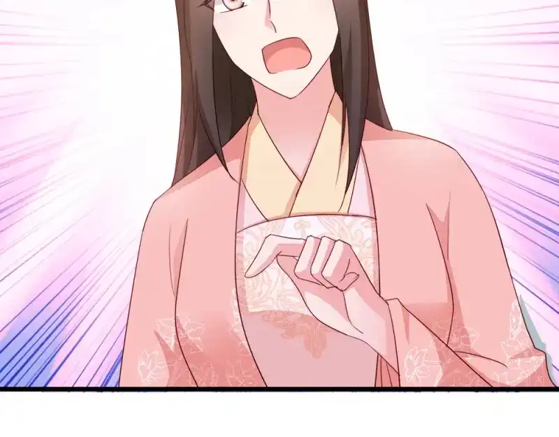 《读心狂妃倾天下》第65话：给我起来 第44页