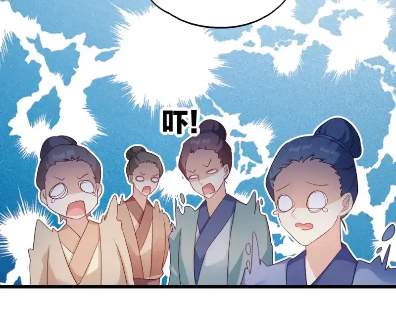 《读心狂妃倾天下》第65话：给我起来 第66页