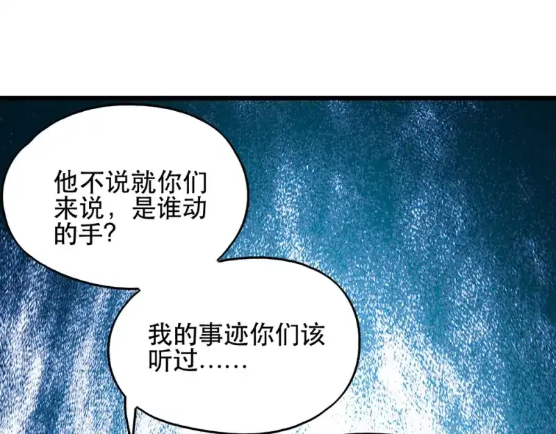 《读心狂妃倾天下》第65话：给我起来 第62页