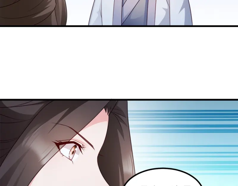 《读心狂妃倾天下》第66话：讨要说法 第25页