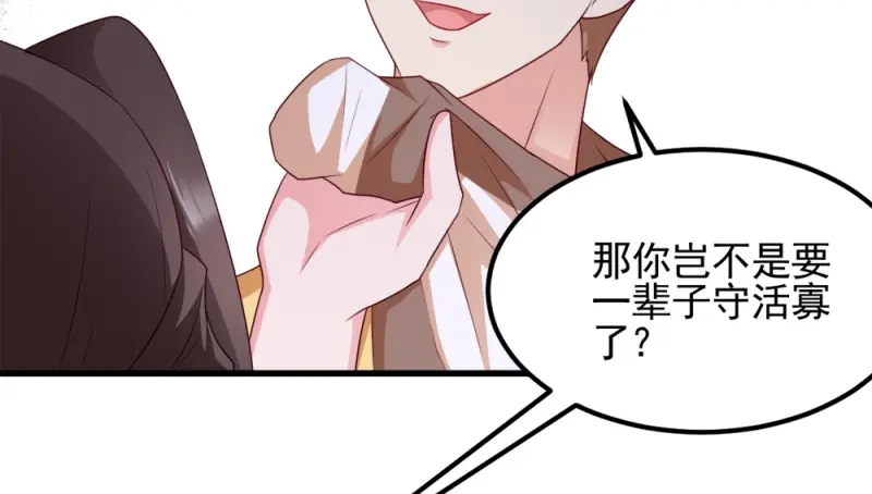 《读心狂妃倾天下》第66话：讨要说法 第40页