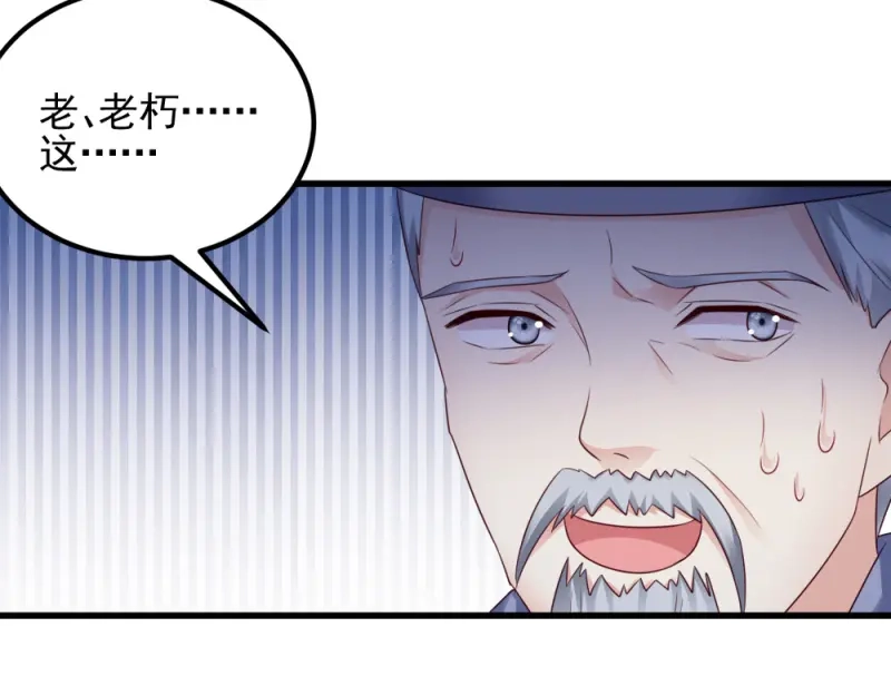 《读心狂妃倾天下》第66话：讨要说法 第21页