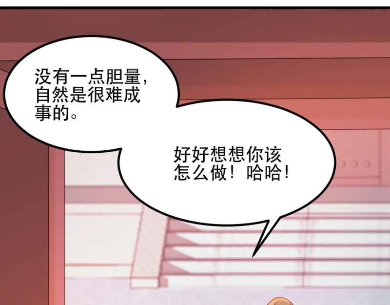 《读心狂妃倾天下》第66话：讨要说法 第61页