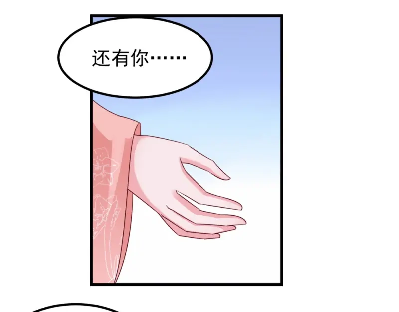 《读心狂妃倾天下》第66话：讨要说法 第36页