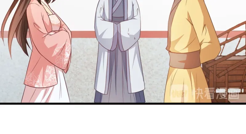 《读心狂妃倾天下》第66话：讨要说法 第23页