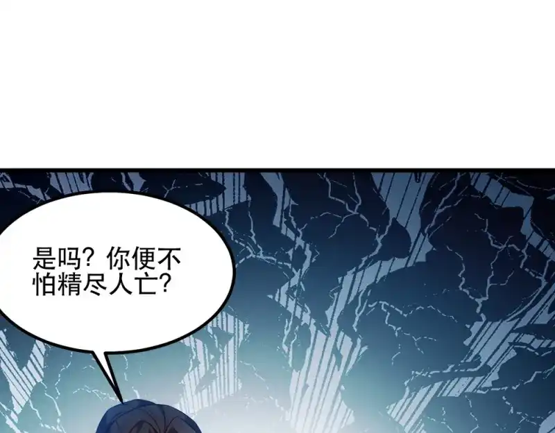 《读心狂妃倾天下》第66话：讨要说法 第43页