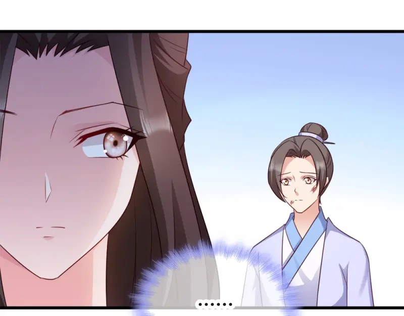 《读心狂妃倾天下》第66话：讨要说法 第33页