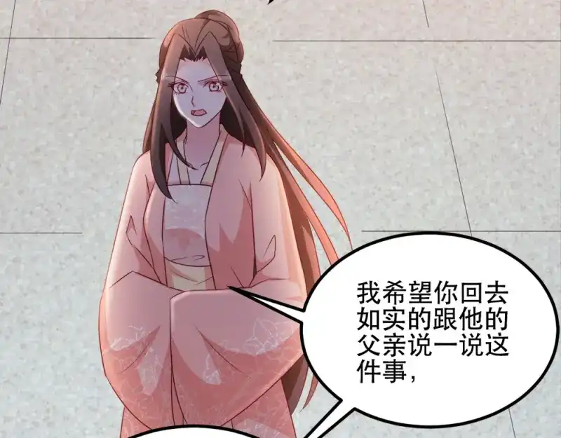 《读心狂妃倾天下》第66话：讨要说法 第49页