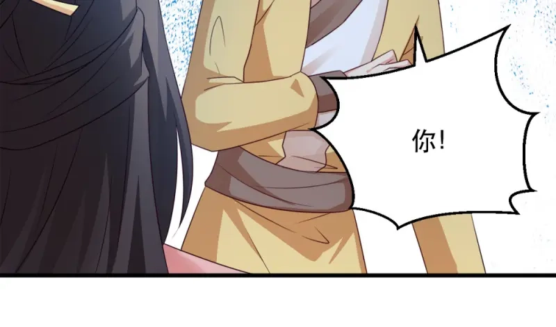 《读心狂妃倾天下》第66话：讨要说法 第47页