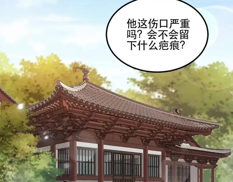 《读心狂妃倾天下》第66话：讨要说法 第65页